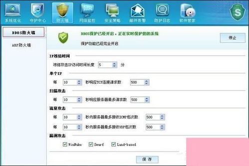 電腦系統(tǒng)小知識 計算機系統(tǒng)集成中DDoS防火墻參數(shù)設(shè)置指南