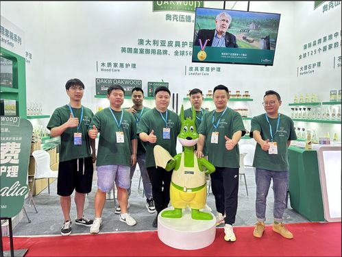 奧克伍德亮相中國日用百貨商品交易會，一站式皮具護理方案成焦點