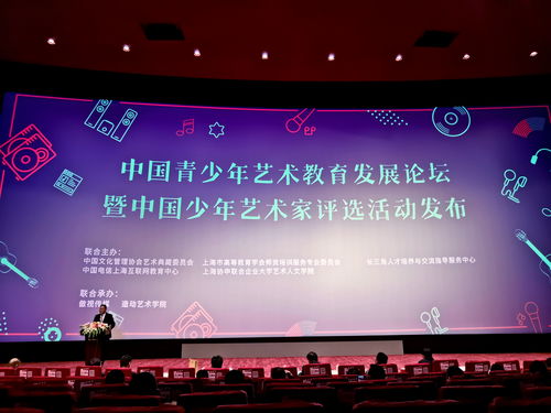 文化自信引領未來，藝術教育點亮青春——聚焦青少年藝術培養與文化交流實踐