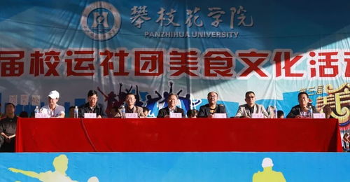 青春味蕾，文化盛宴——我校第三屆校運社團美食文化活動節圓滿閉幕